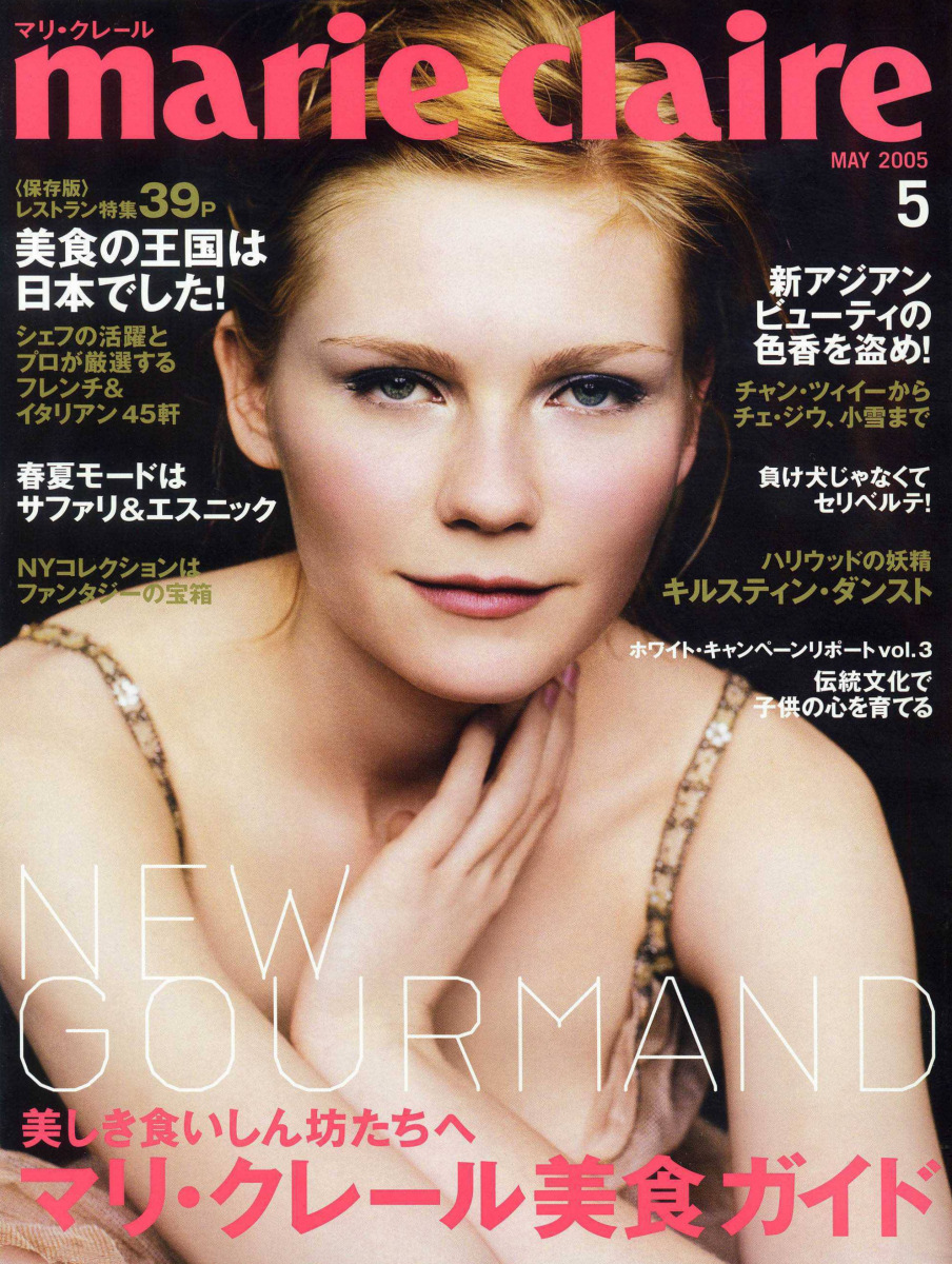 marieclaire_may05_01.jpg