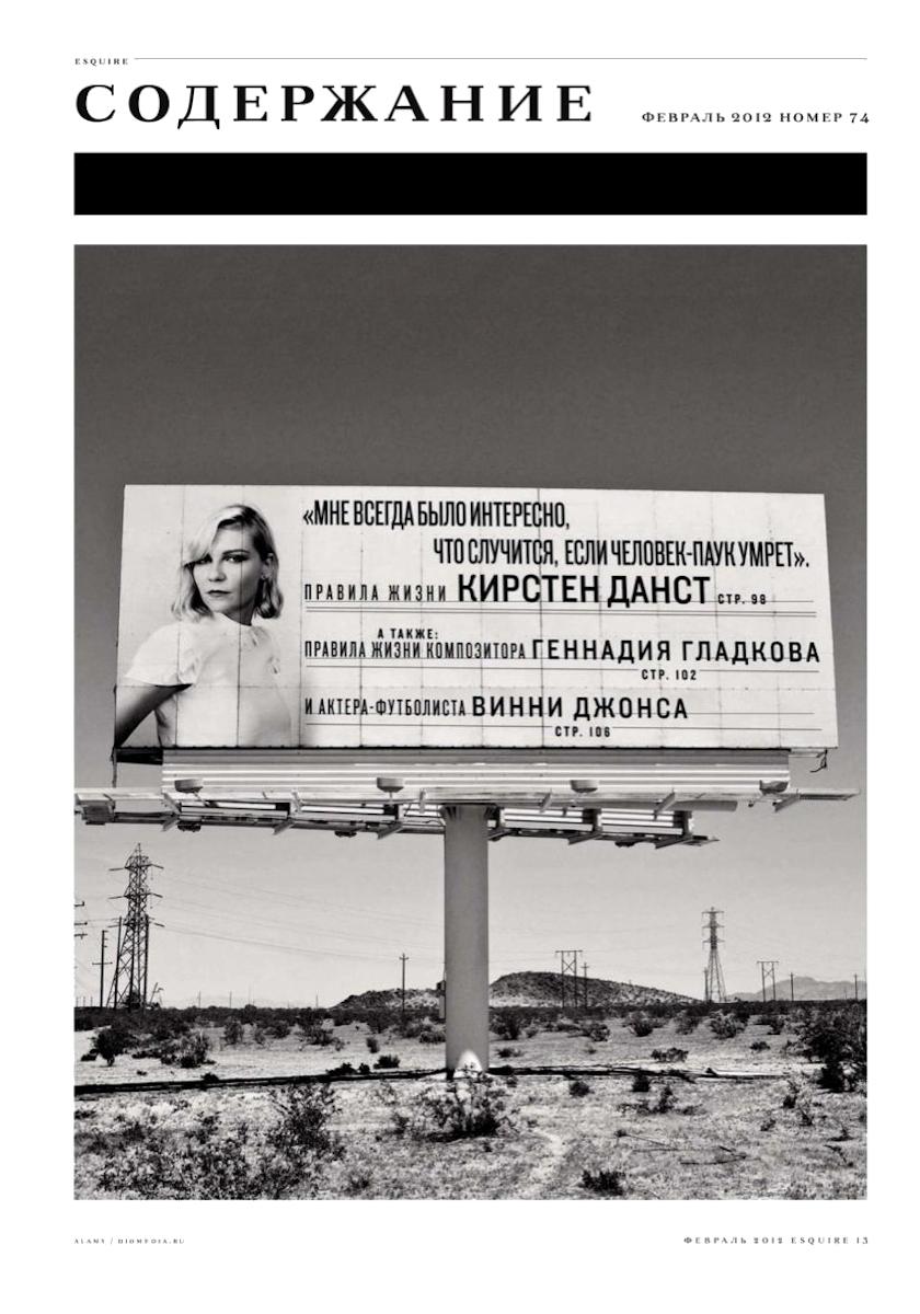 Esquire_Russia_Feb2012_02.jpg