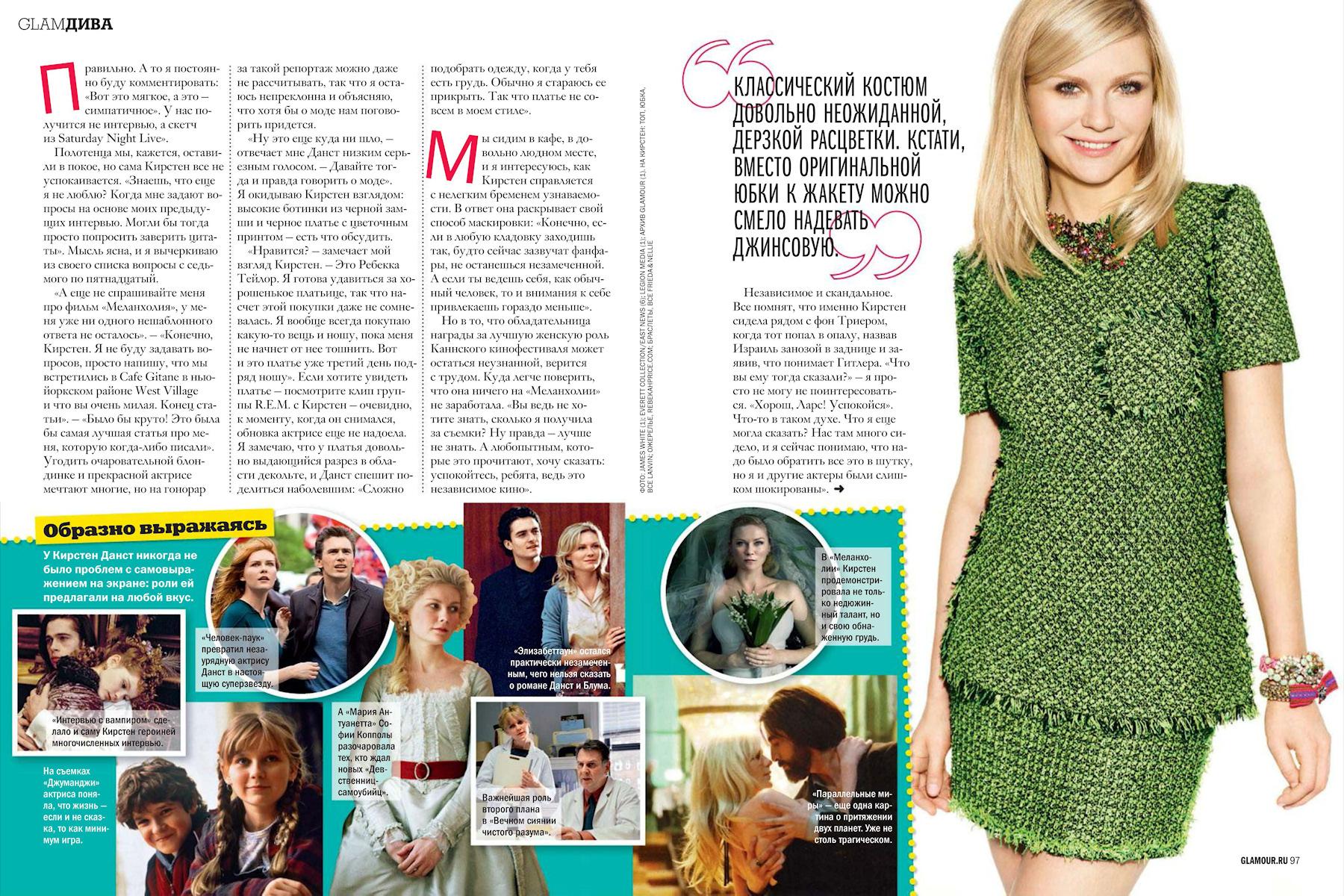 Glamour_Russia_March2012_04.jpg